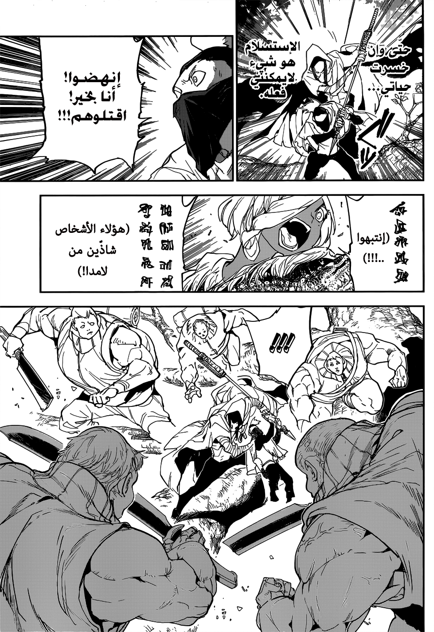 The Promised Neverland: Chapter 144 - Page 5