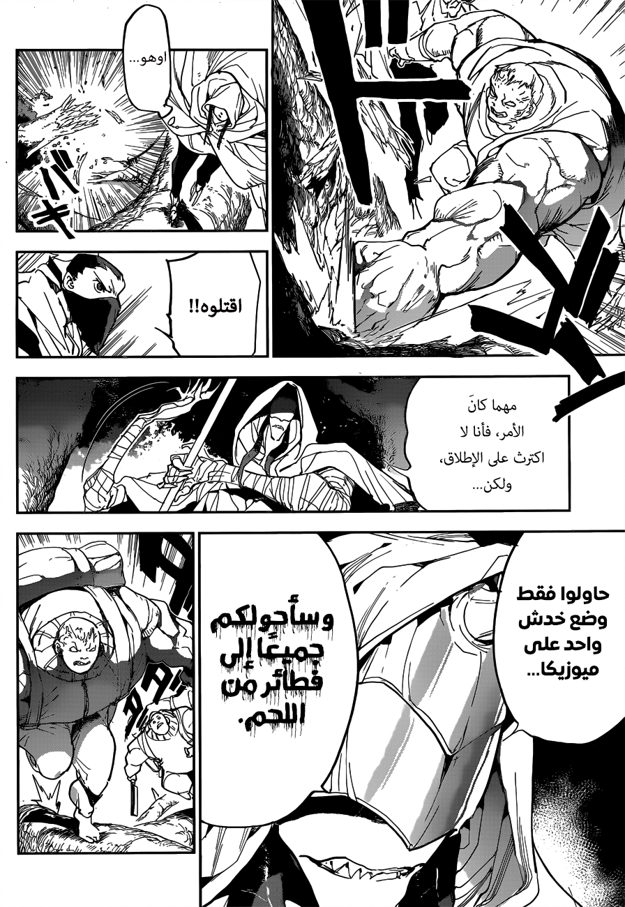 The Promised Neverland: Chapter 144 - Page 6