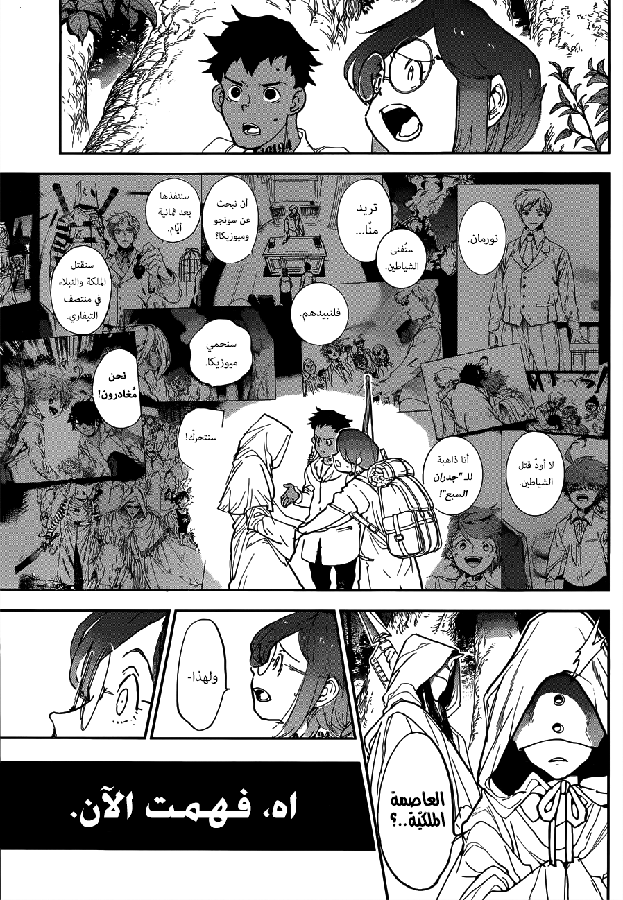 The Promised Neverland: Chapter 144 - Page 11