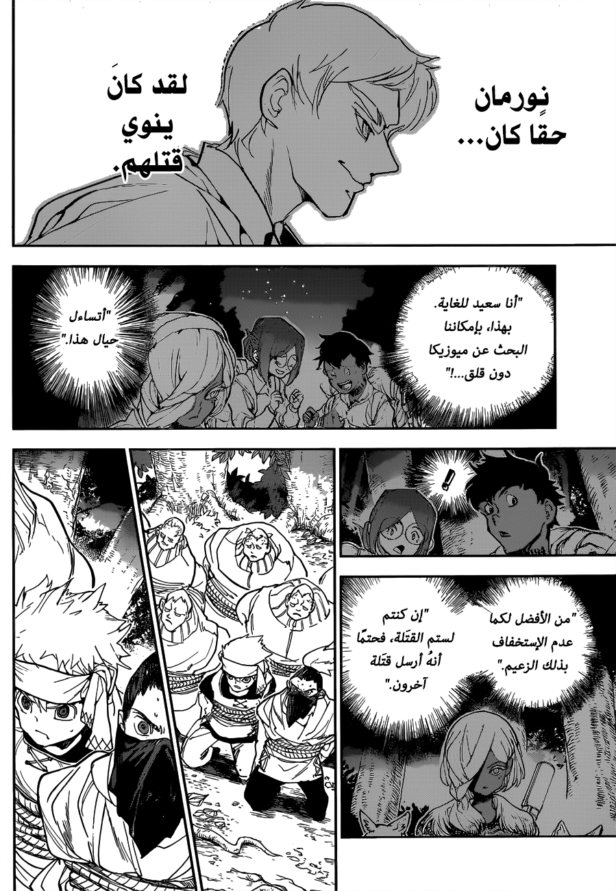 The Promised Neverland: Chapter 144 - Page 12