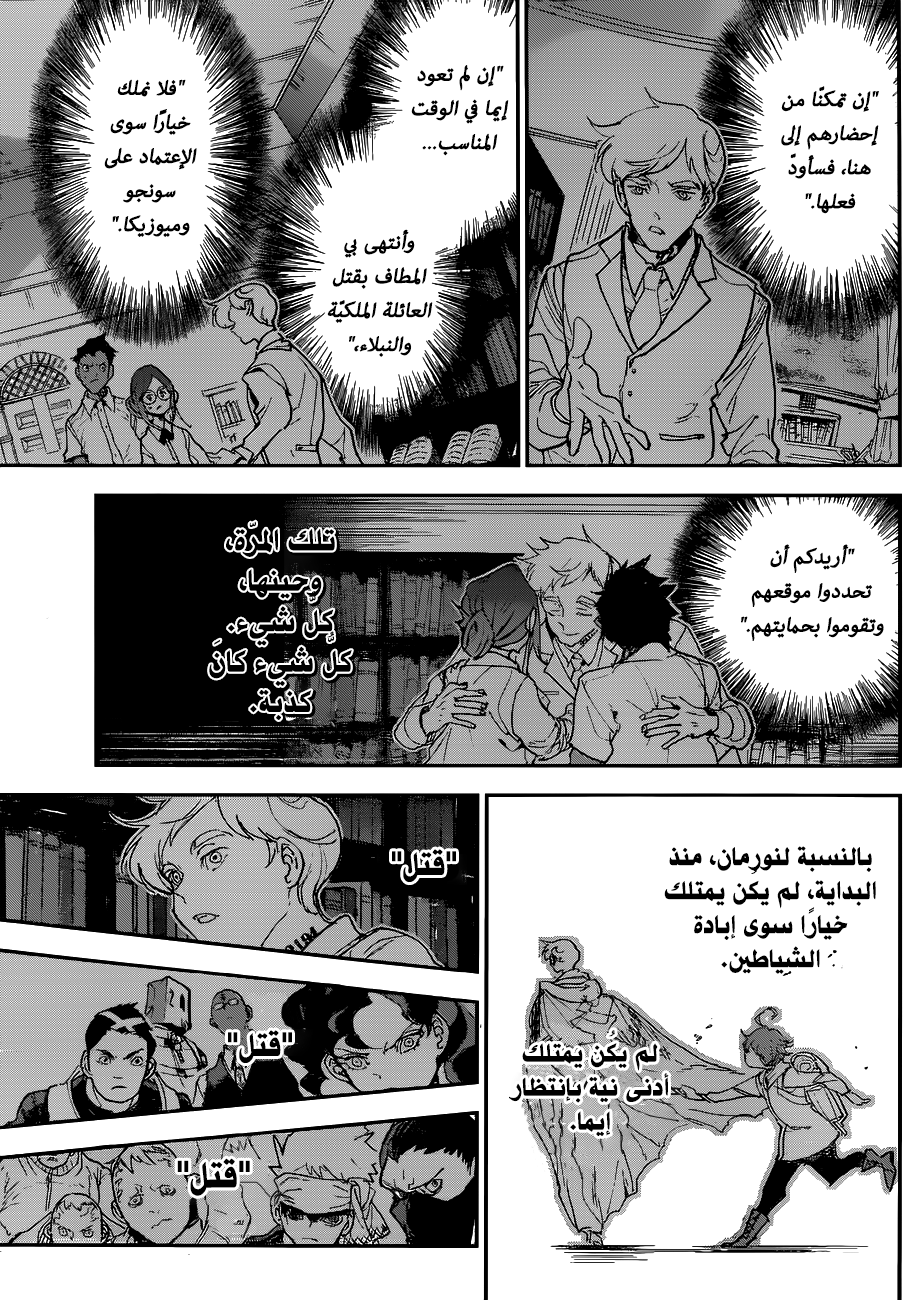 The Promised Neverland: Chapter 144 - Page 13