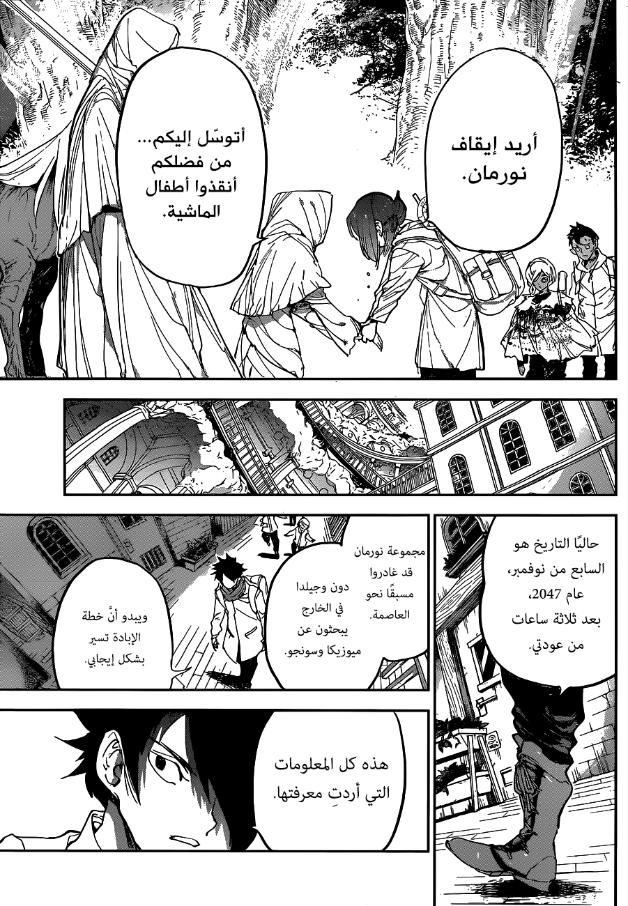 The Promised Neverland: Chapter 144 - Page 15