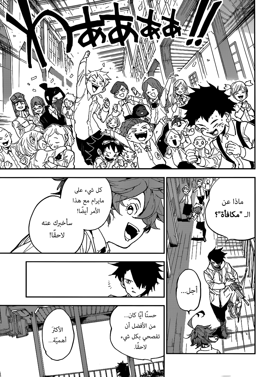 The Promised Neverland: Chapter 144 - Page 17
