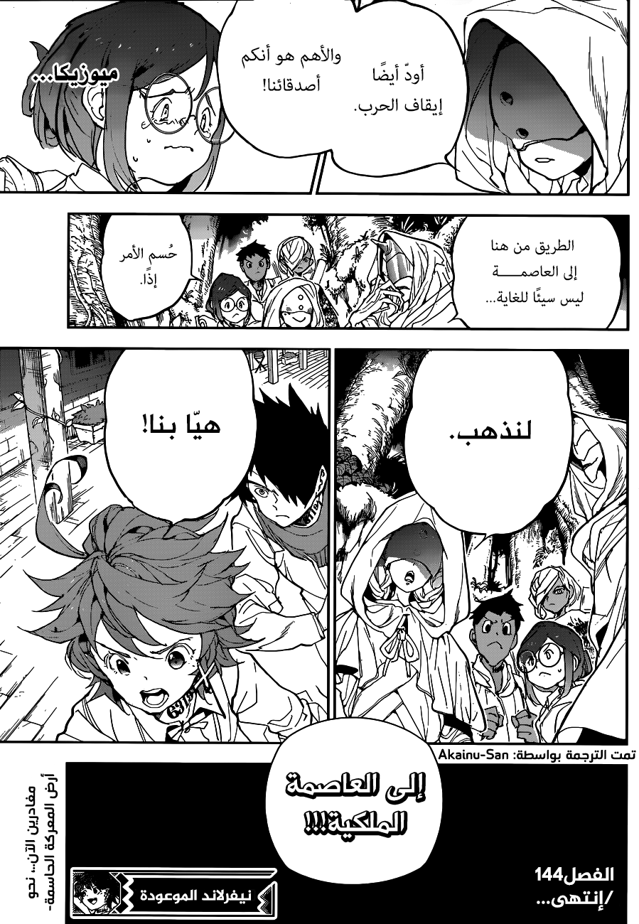 The Promised Neverland: Chapter 144 - Page 19