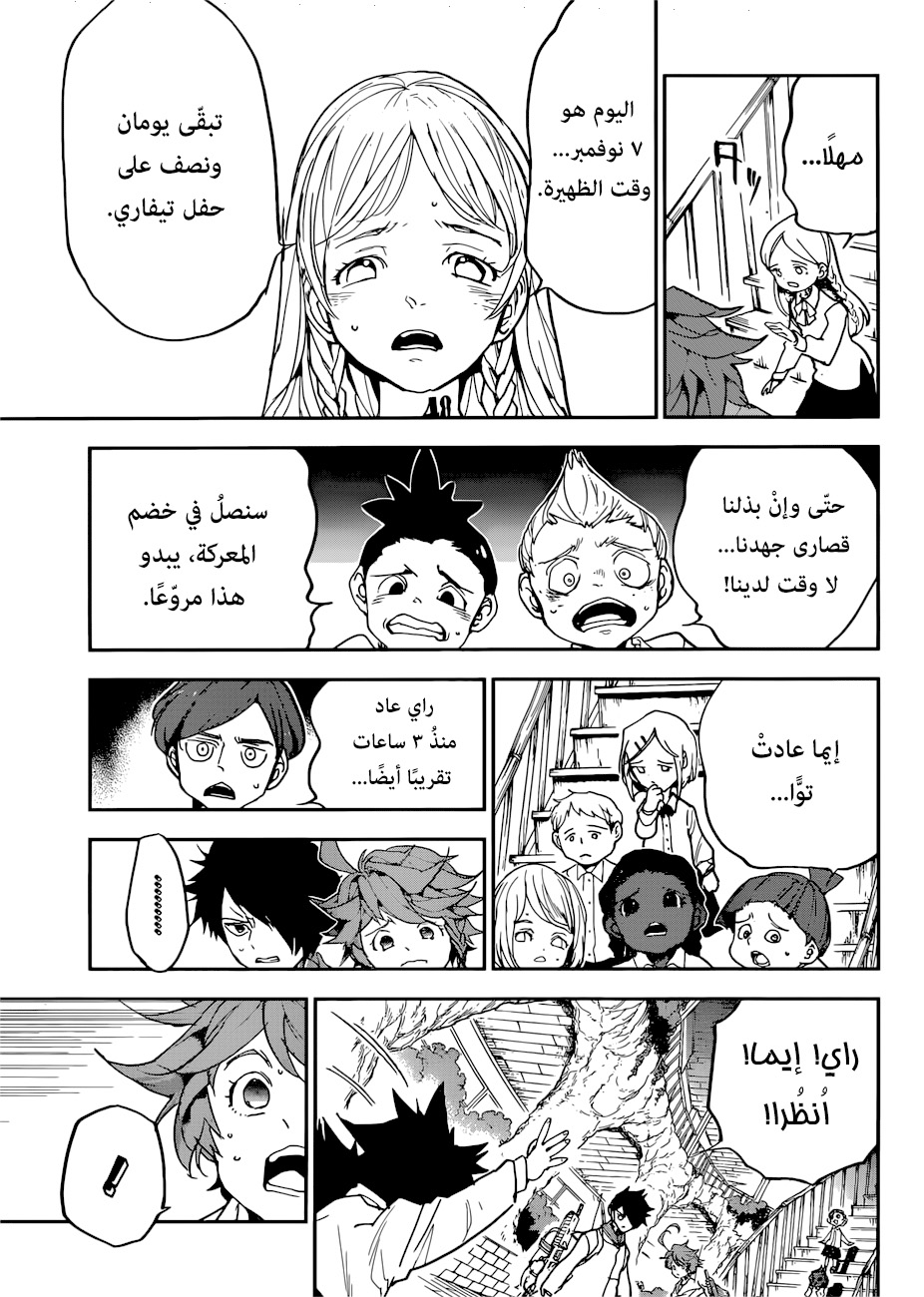 The Promised Neverland: Chapter 145 - Page 5