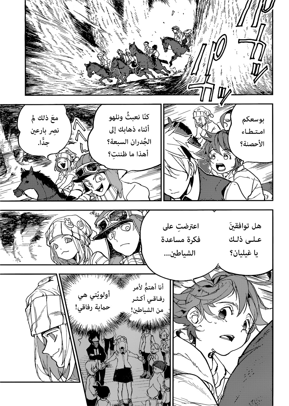 The Promised Neverland: Chapter 145 - Page 7