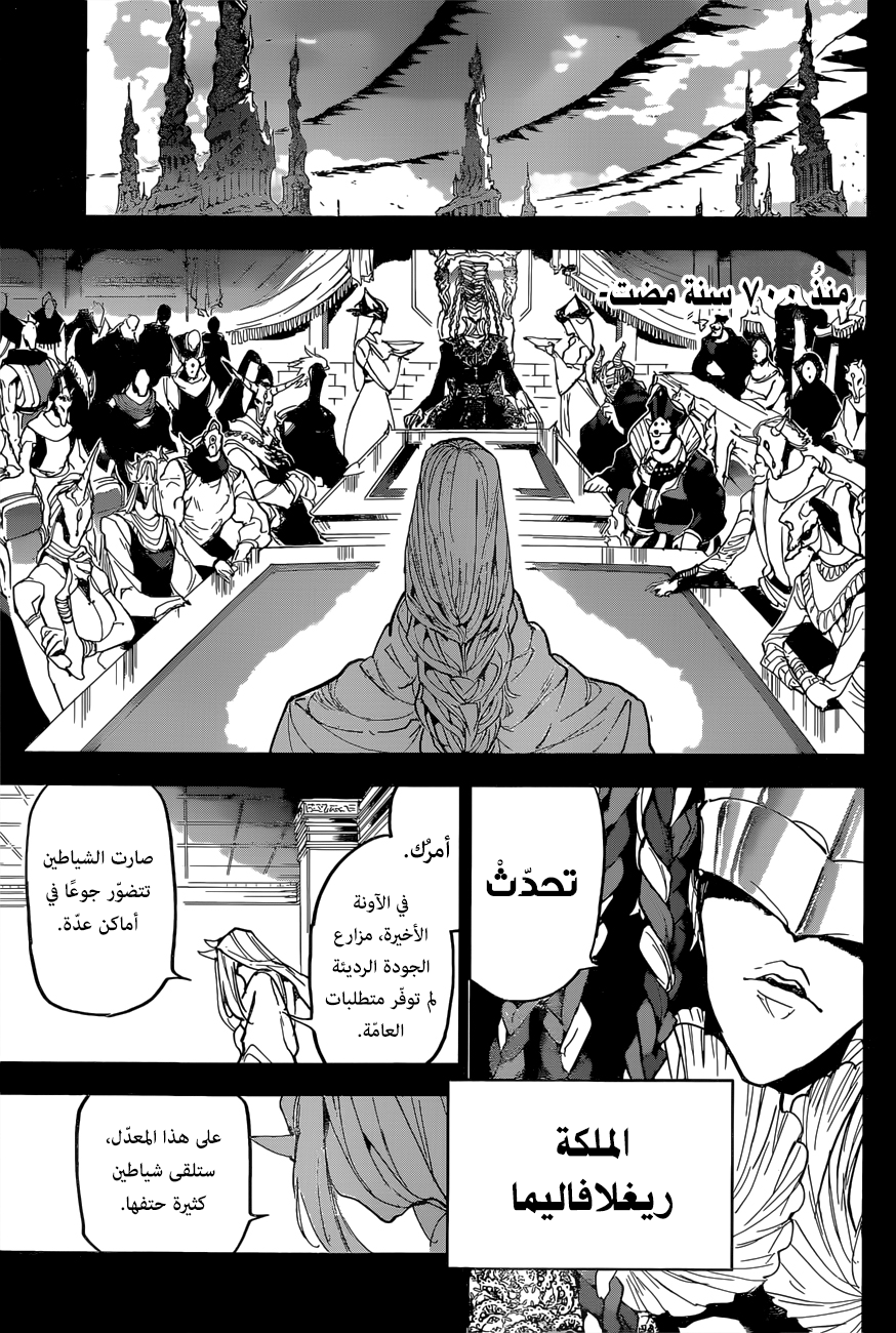 The Promised Neverland: Chapter 147 - Page 4