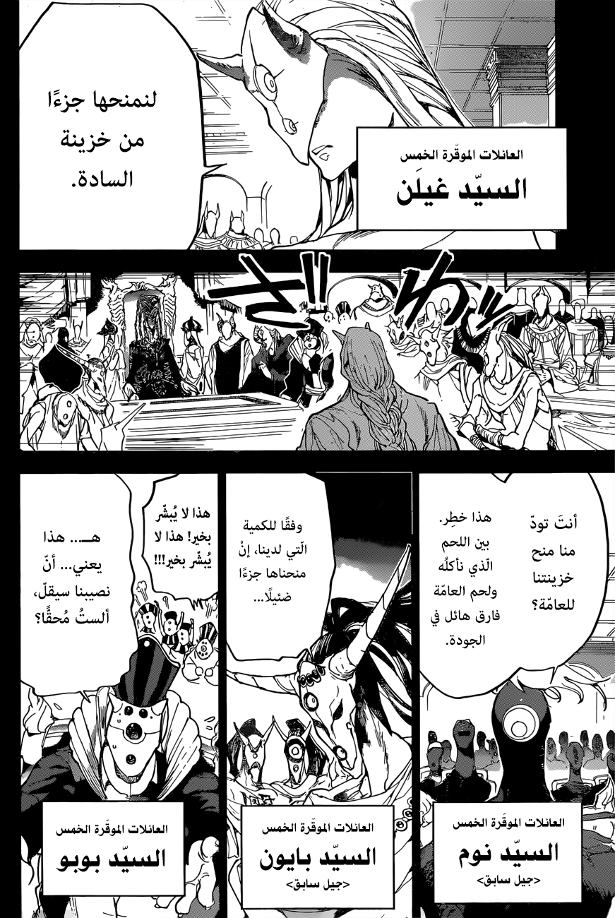 The Promised Neverland: Chapter 147 - Page 5