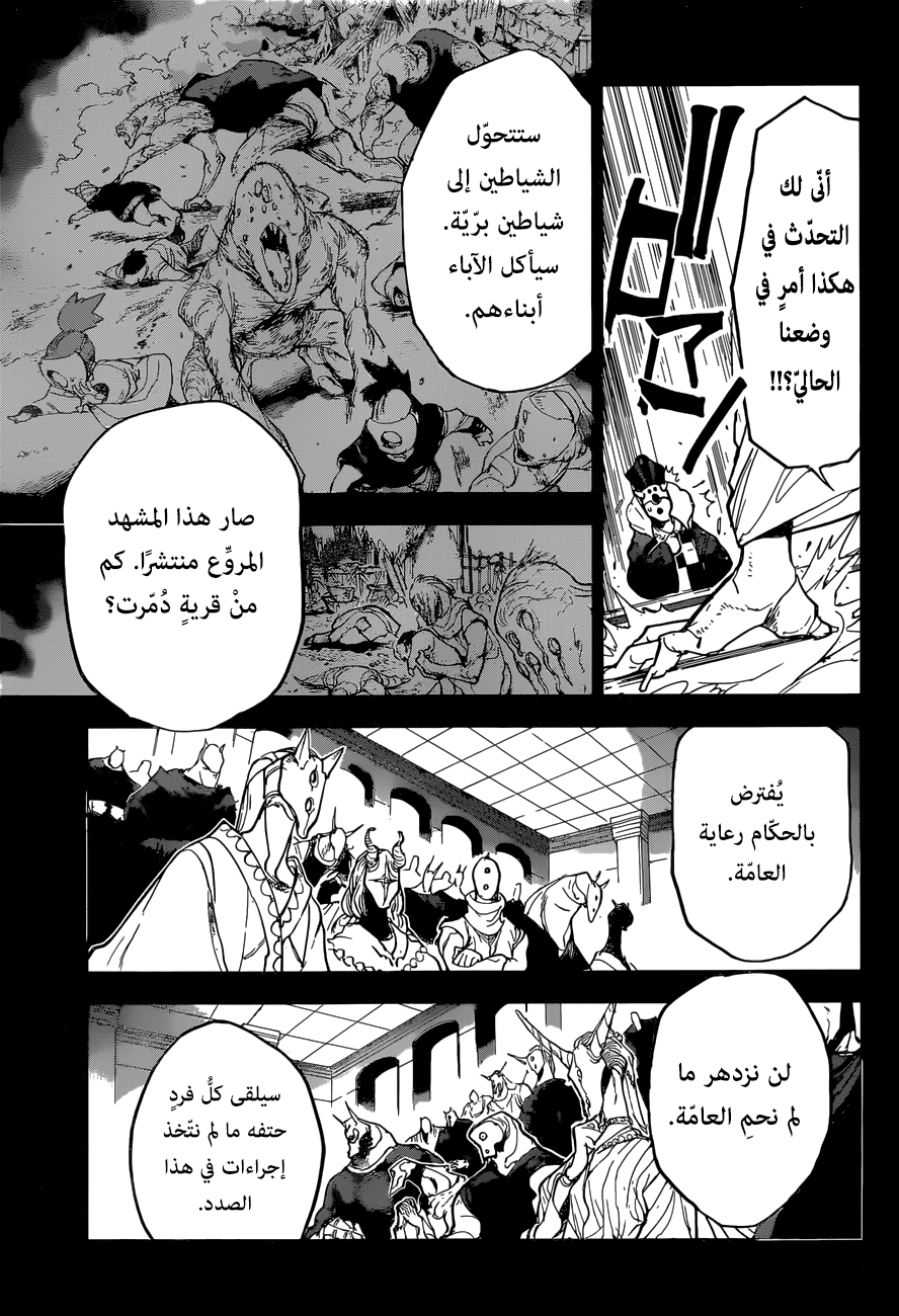 The Promised Neverland: Chapter 147 - Page 6