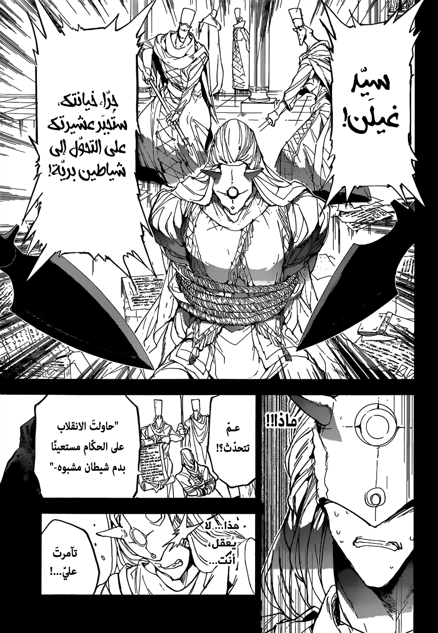 The Promised Neverland: Chapter 147 - Page 12