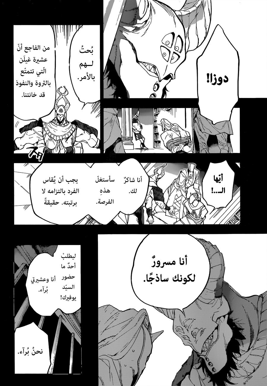 The Promised Neverland: Chapter 147 - Page 13