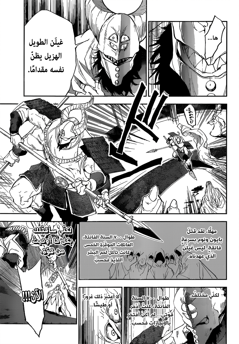 The Promised Neverland: Chapter 147 - Page 18