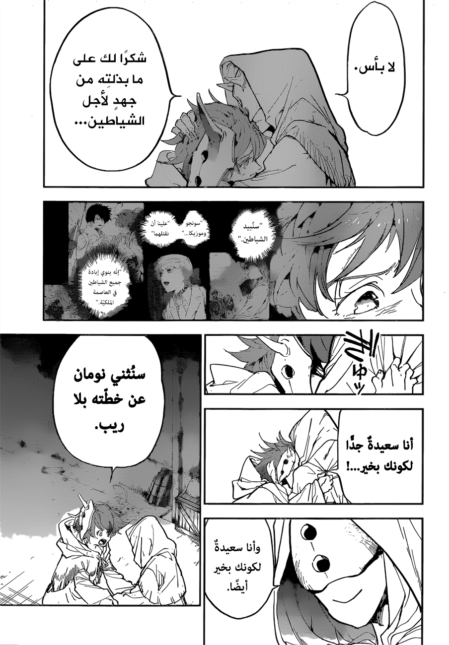 The Promised Neverland: Chapter 148 - Page 12
