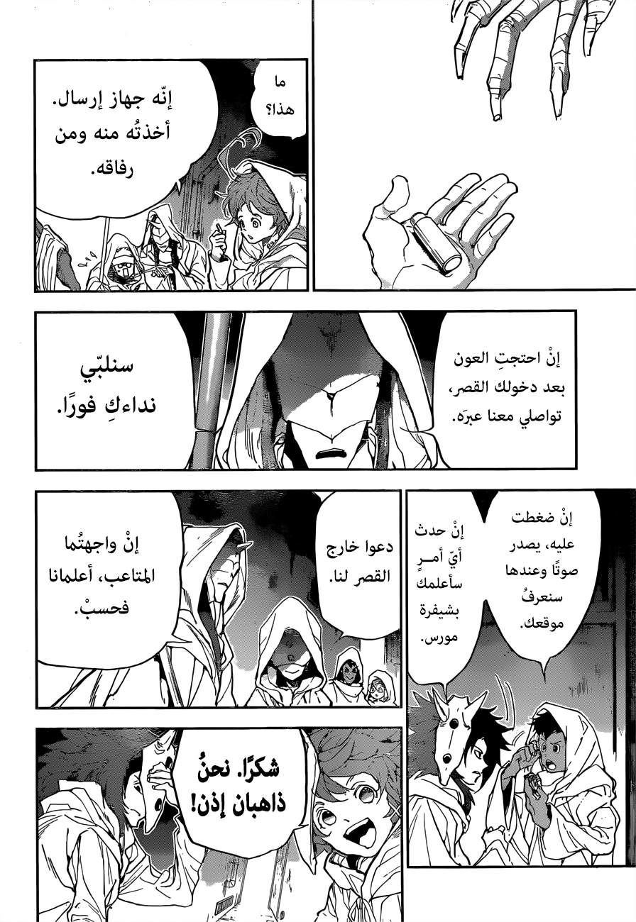 The Promised Neverland: Chapter 148 - Page 19