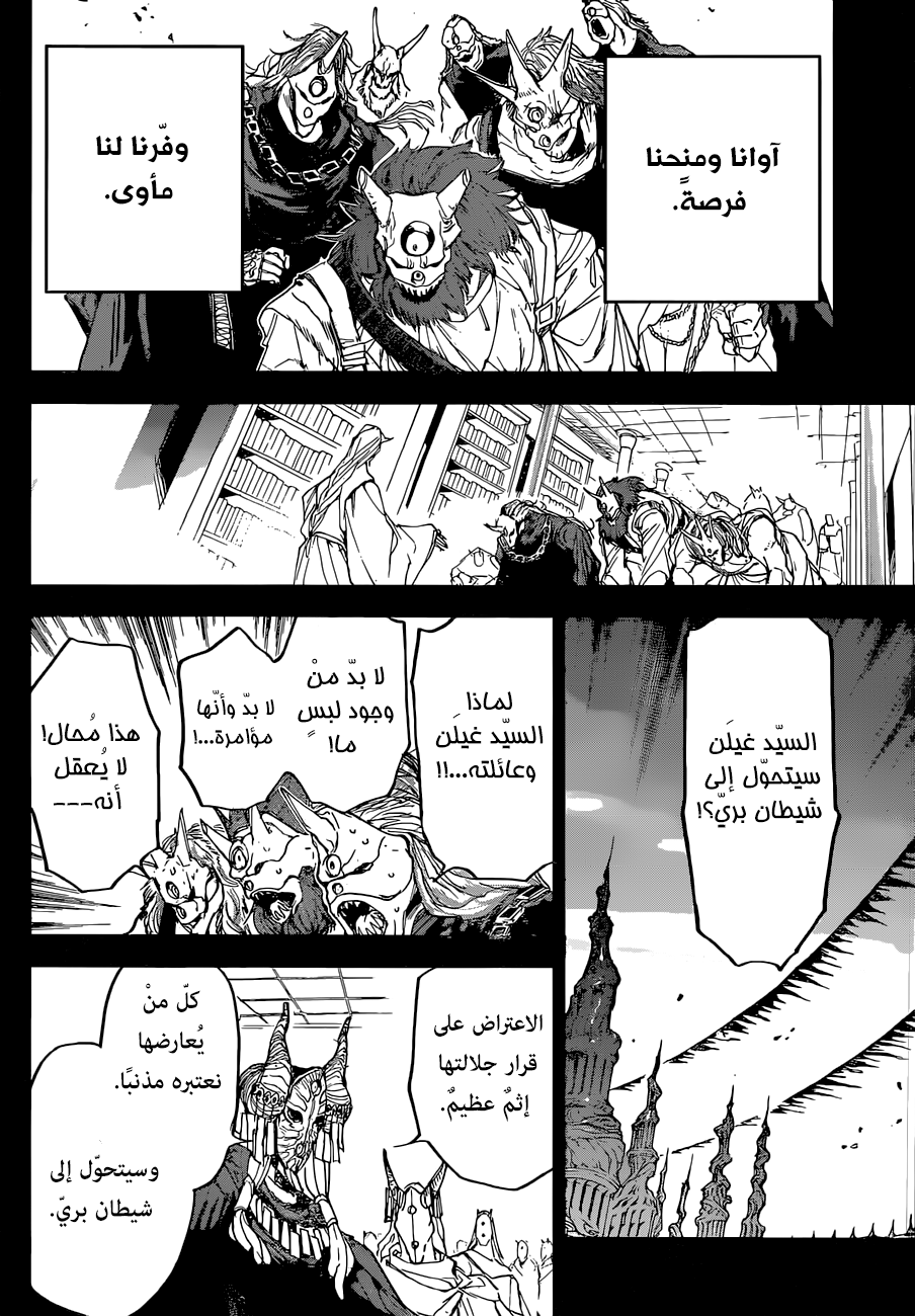 The Promised Neverland: Chapter 149 - Page 13