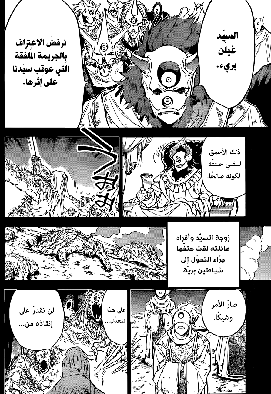 The Promised Neverland: Chapter 149 - Page 15