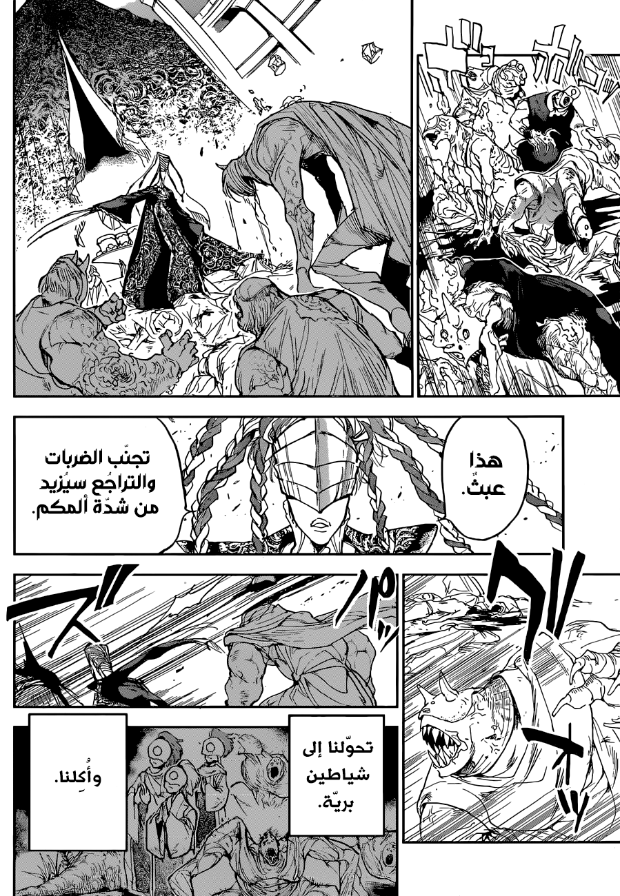 The Promised Neverland: Chapter 149 - Page 17