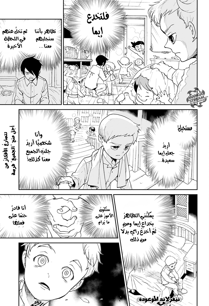 The Promised Neverland: Chapter 15 - Page 1