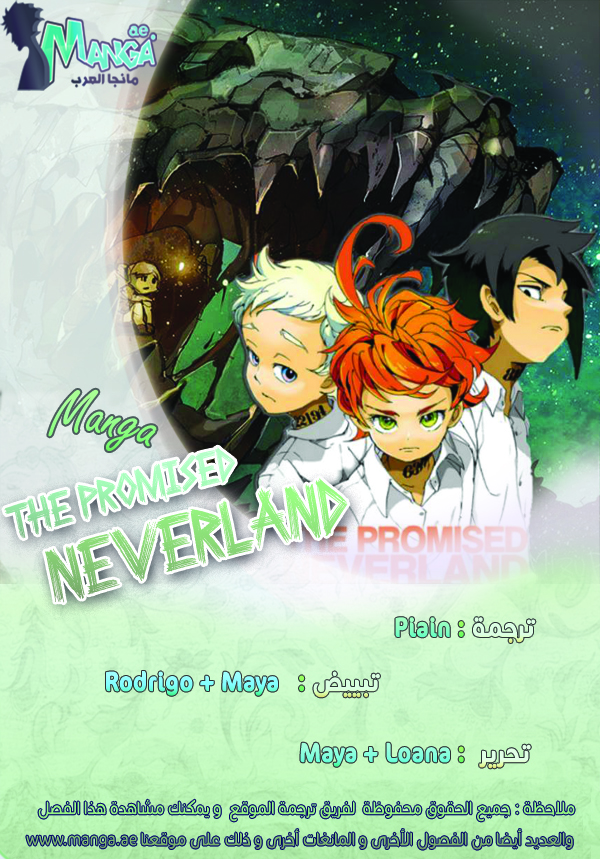 The Promised Neverland: Chapter 15 - Page 2