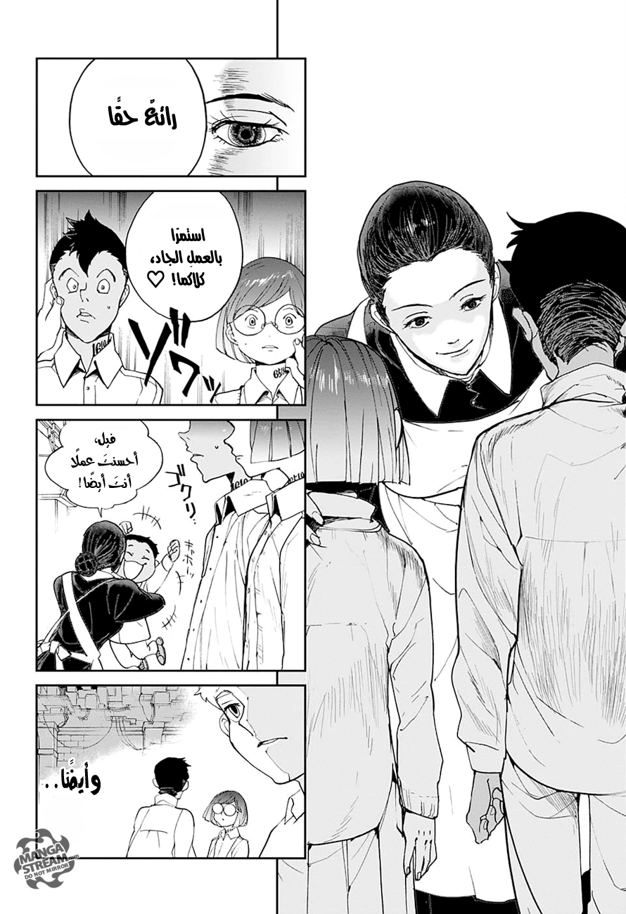 The Promised Neverland: Chapter 15 - Page 10