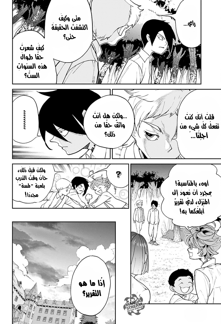 The Promised Neverland: Chapter 15 - Page 18