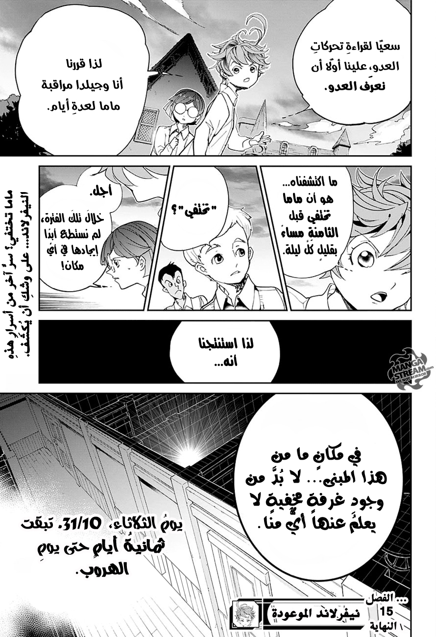 The Promised Neverland: Chapter 15 - Page 19