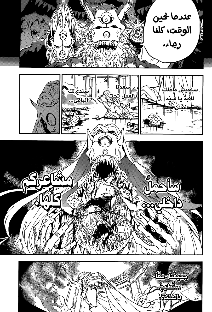 The Promised Neverland: Chapter 150 - Page 6