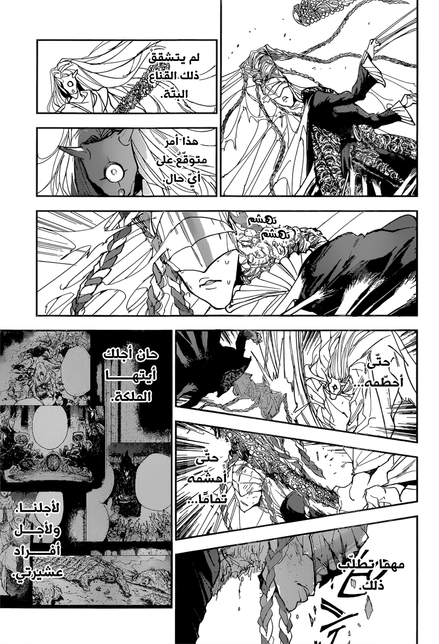 The Promised Neverland: Chapter 150 - Page 8