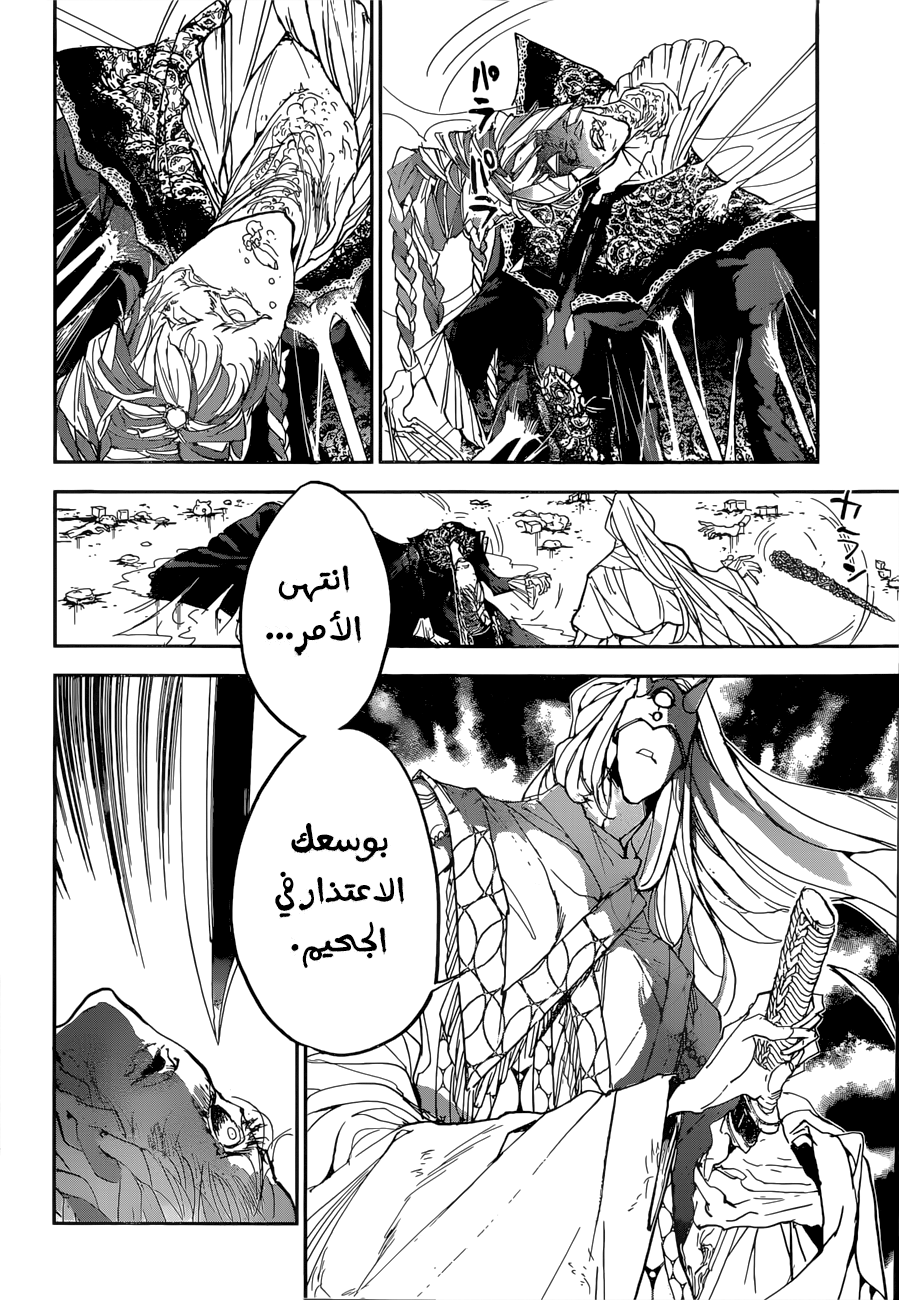 The Promised Neverland: Chapter 150 - Page 9