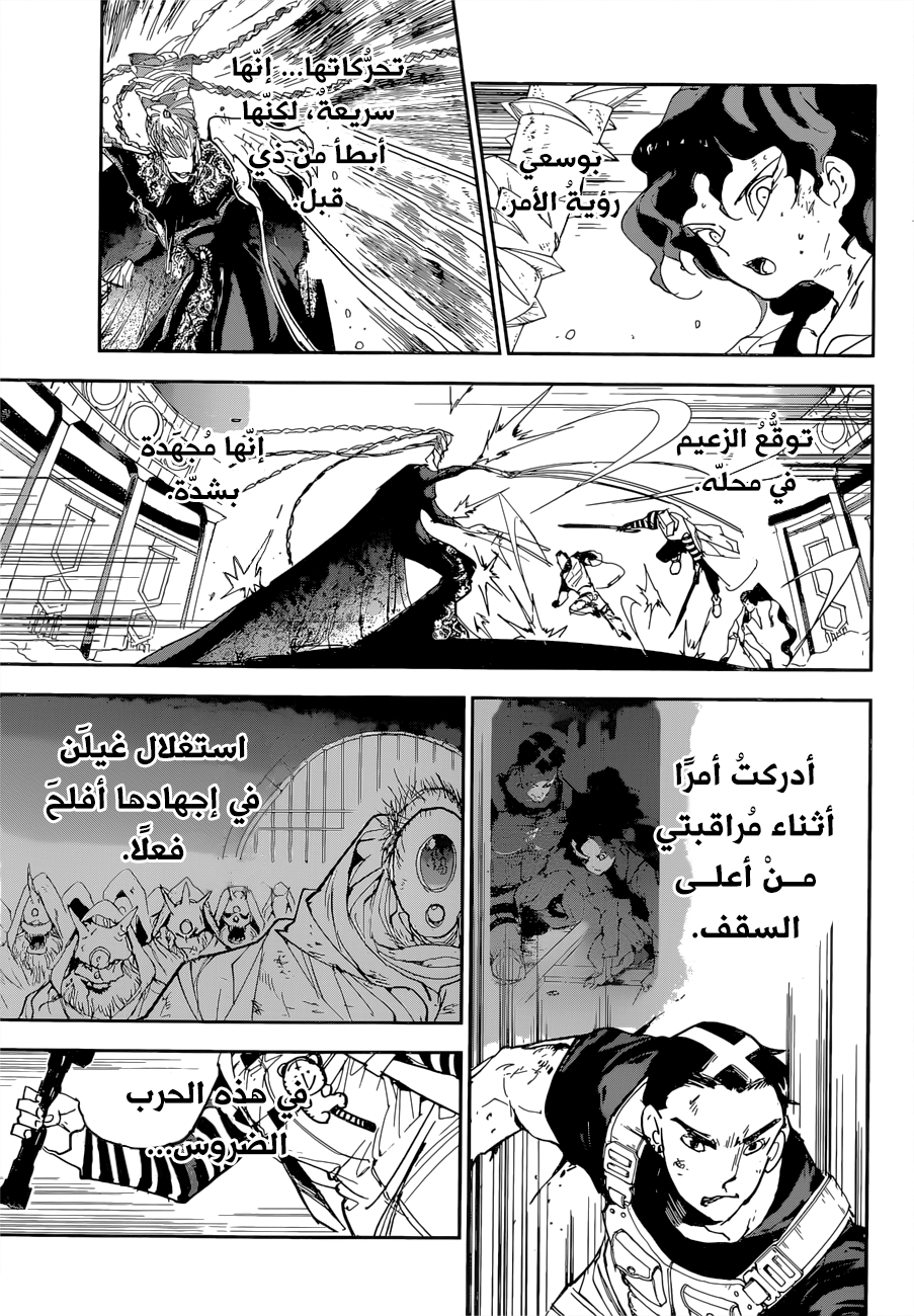 The Promised Neverland: Chapter 151 - Page 8