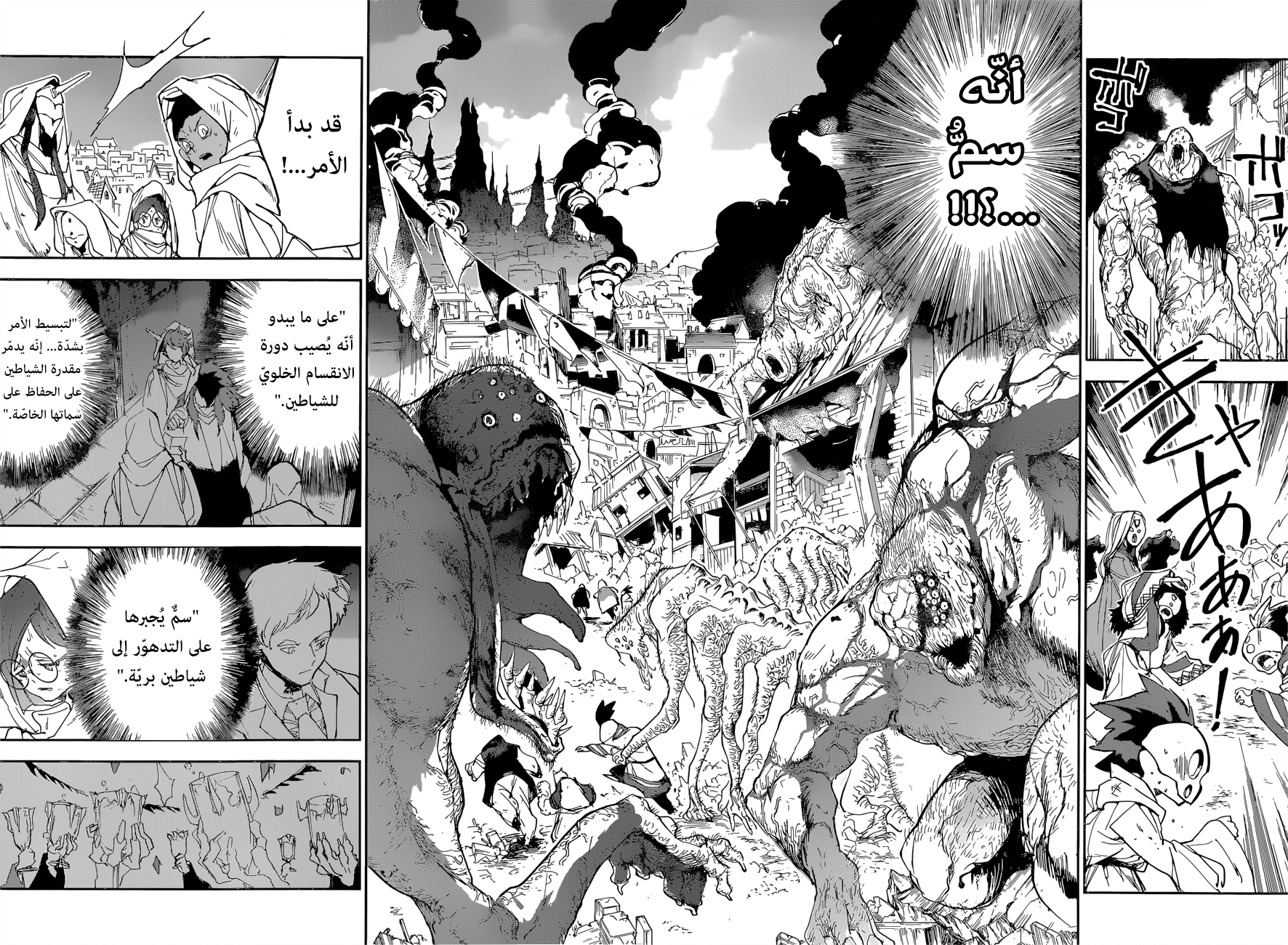 The Promised Neverland: Chapter 151 - Page 17
