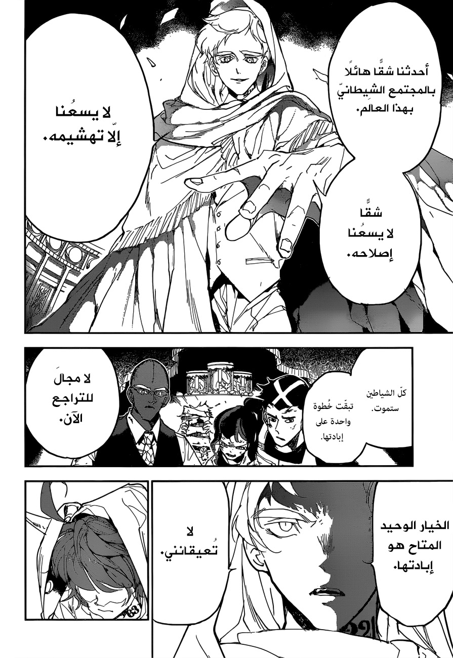 The Promised Neverland: Chapter 153 - Page 8