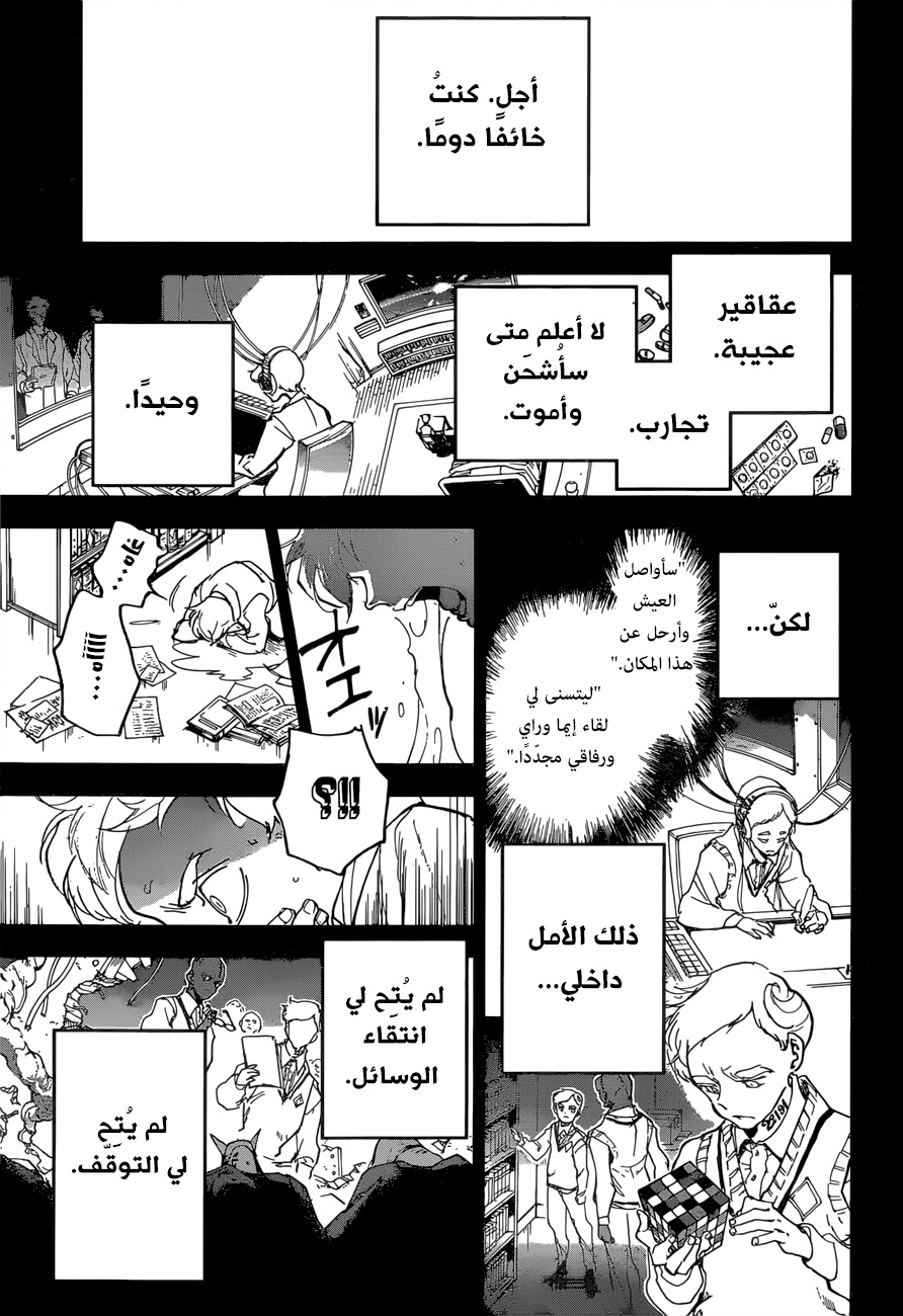 The Promised Neverland: Chapter 153 - Page 13