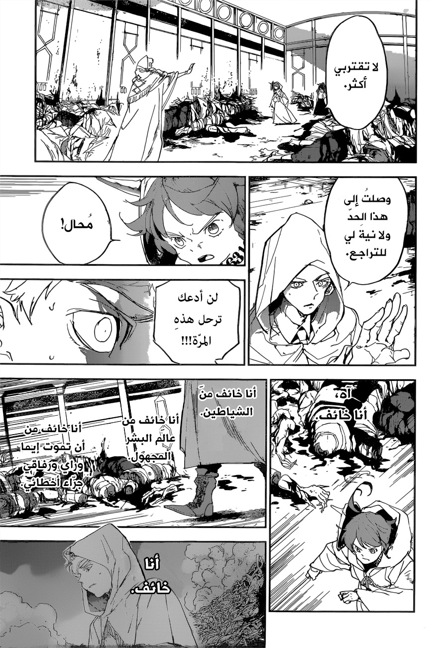 The Promised Neverland: Chapter 153 - Page 15