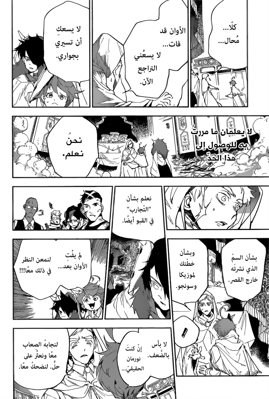 The Promised Neverland: Chapter 153 - Page 18