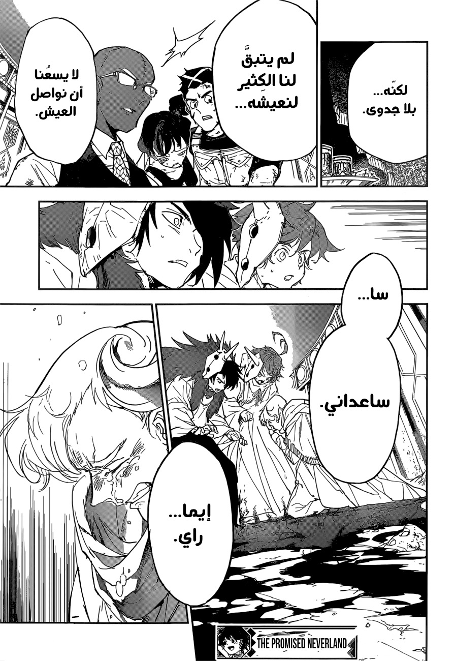 The Promised Neverland: Chapter 153 - Page 21