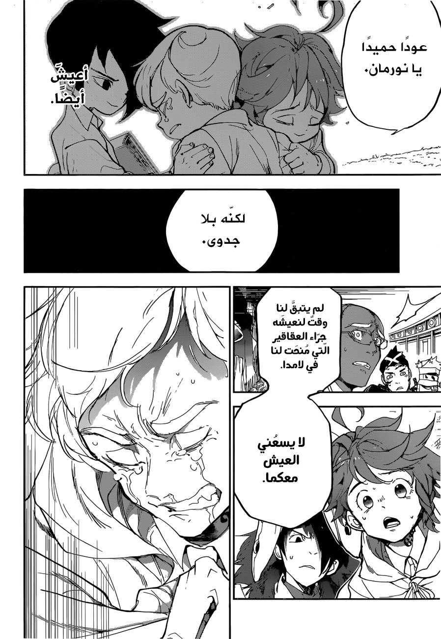 The Promised Neverland: Chapter 154 - Page 3