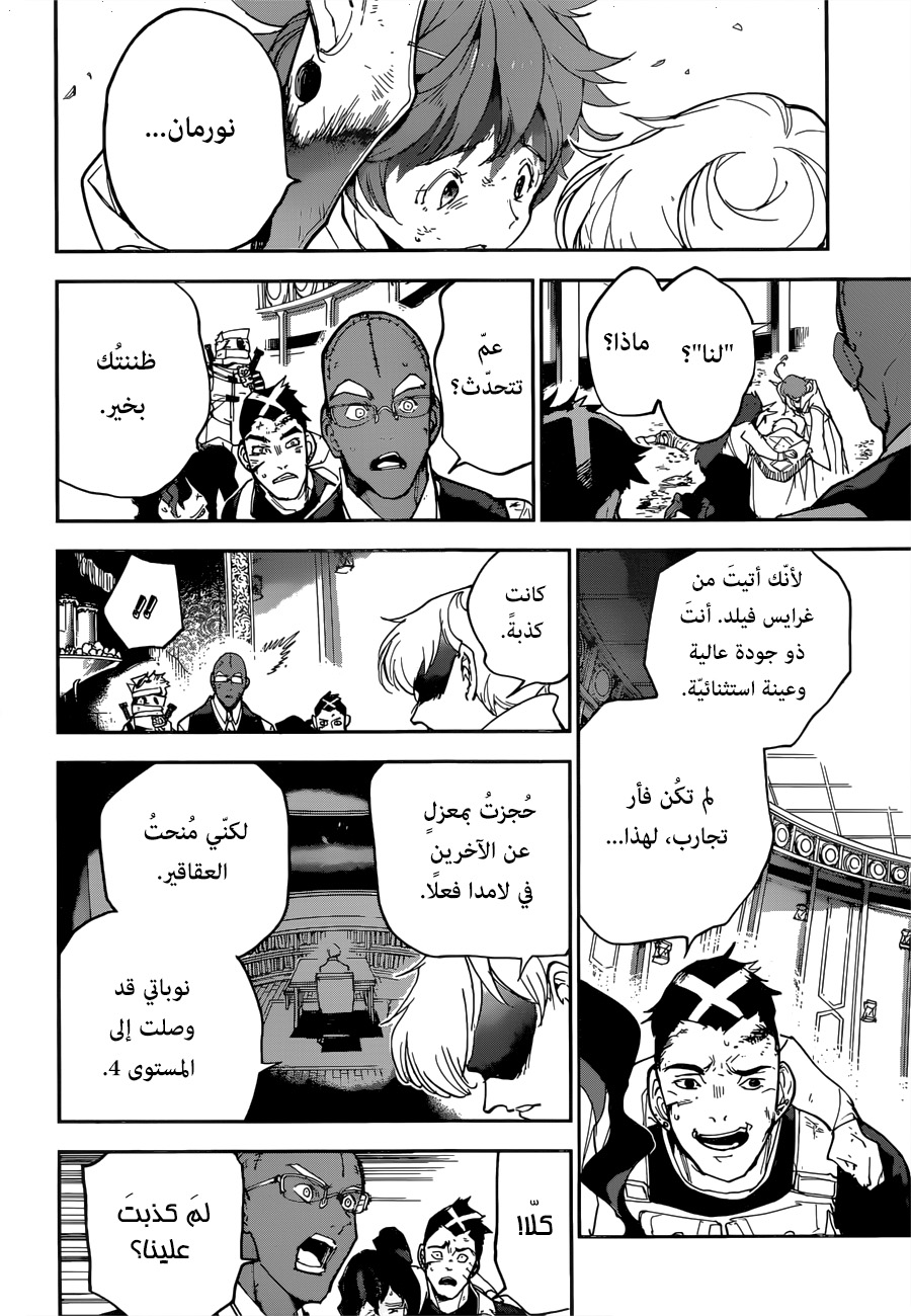 The Promised Neverland: Chapter 154 - Page 5