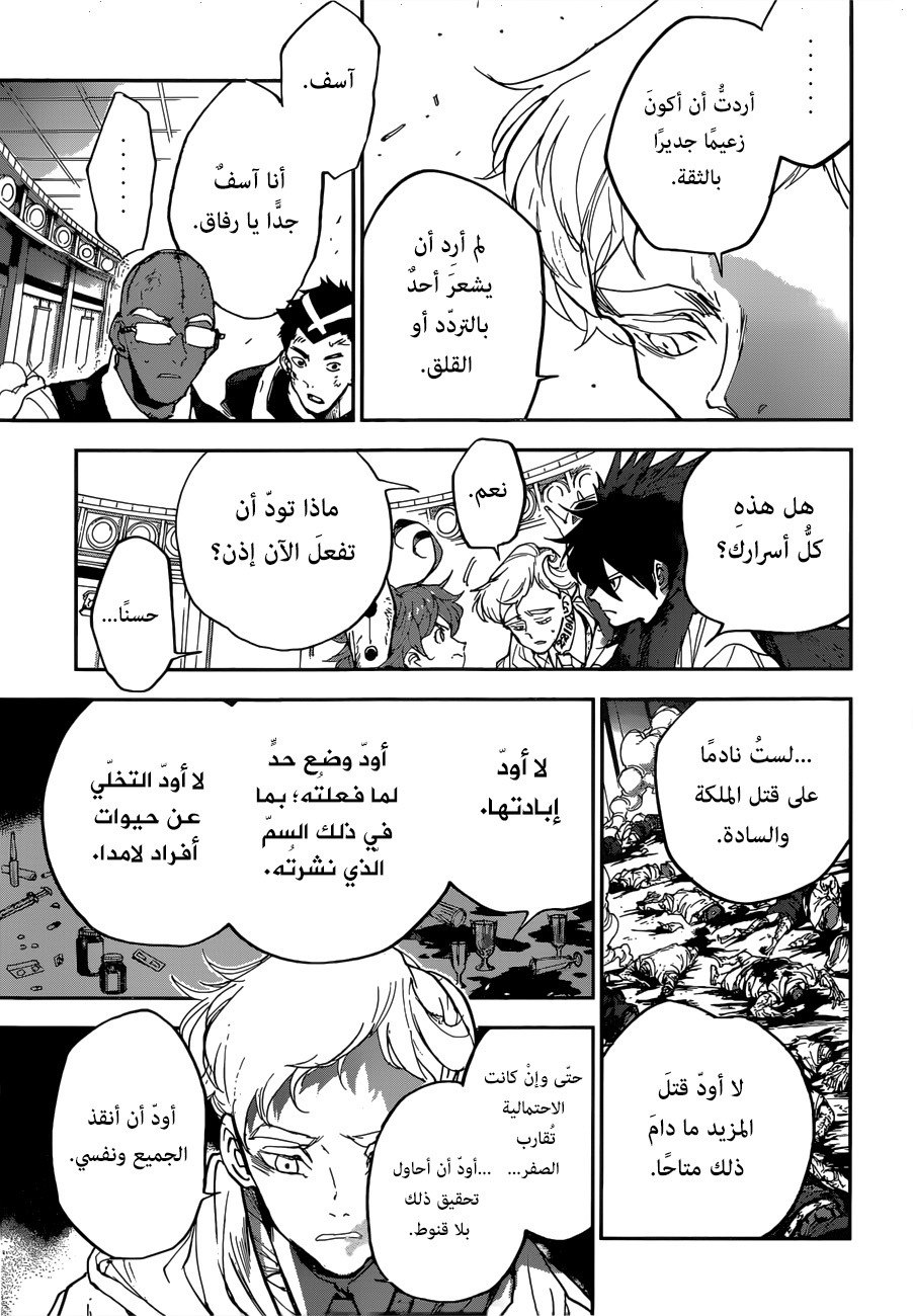 The Promised Neverland: Chapter 154 - Page 6
