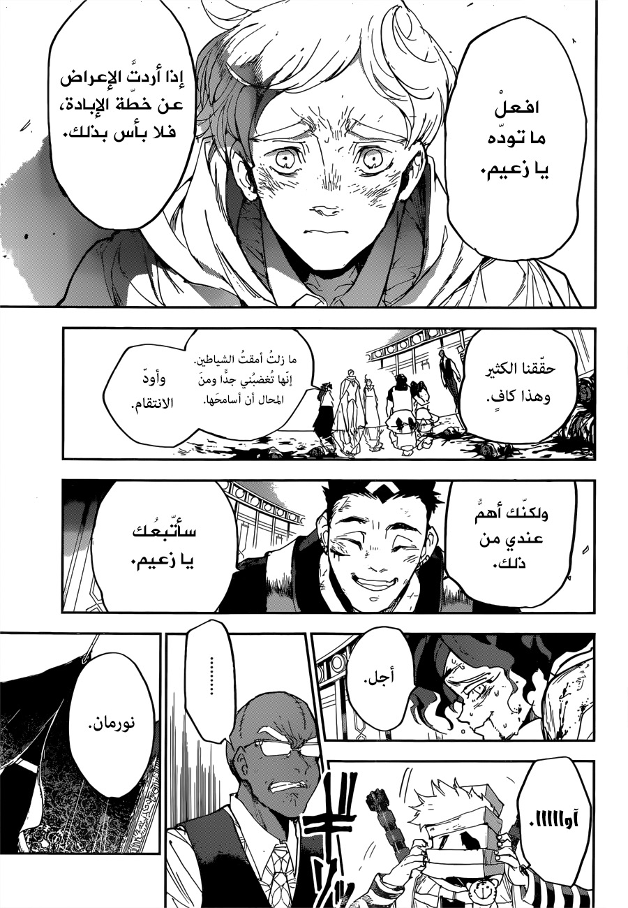 The Promised Neverland: Chapter 154 - Page 10