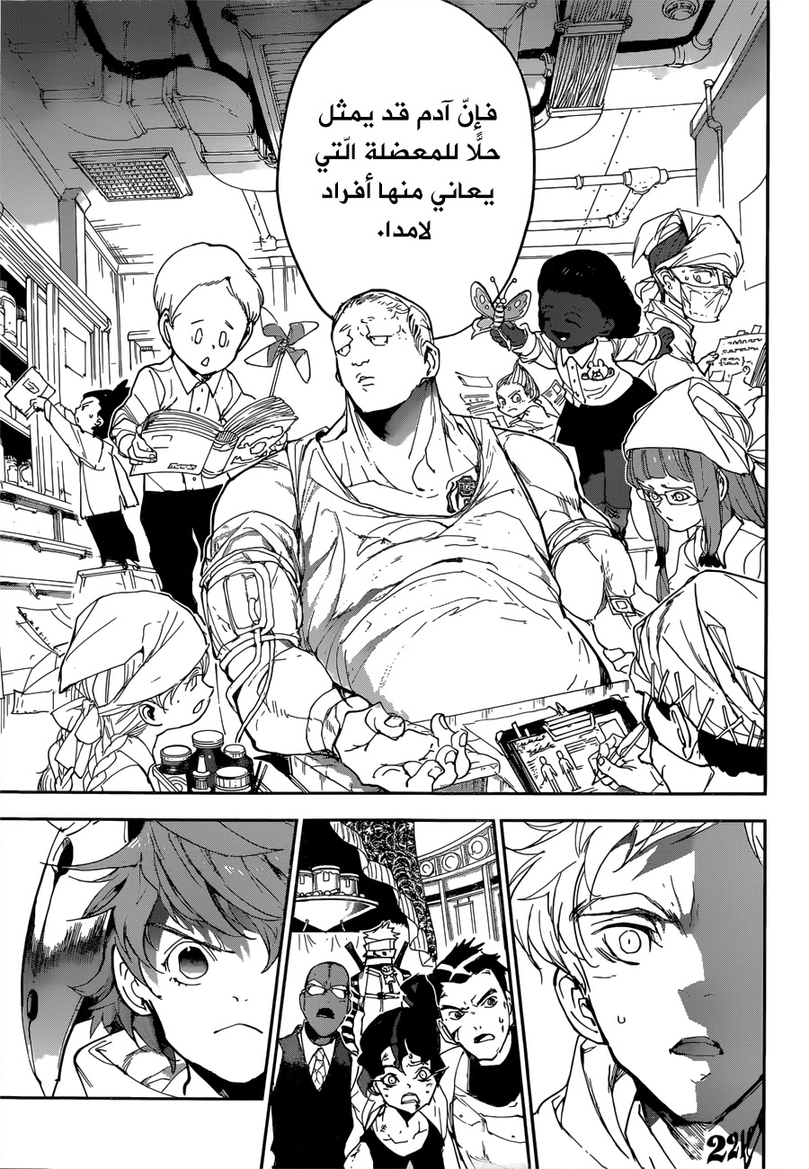 The Promised Neverland: Chapter 154 - Page 14