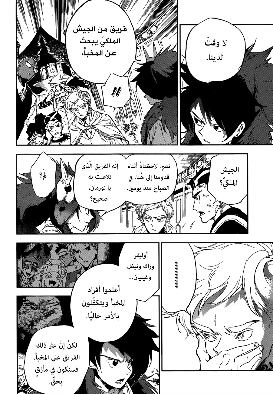 The Promised Neverland: Chapter 154 - Page 15