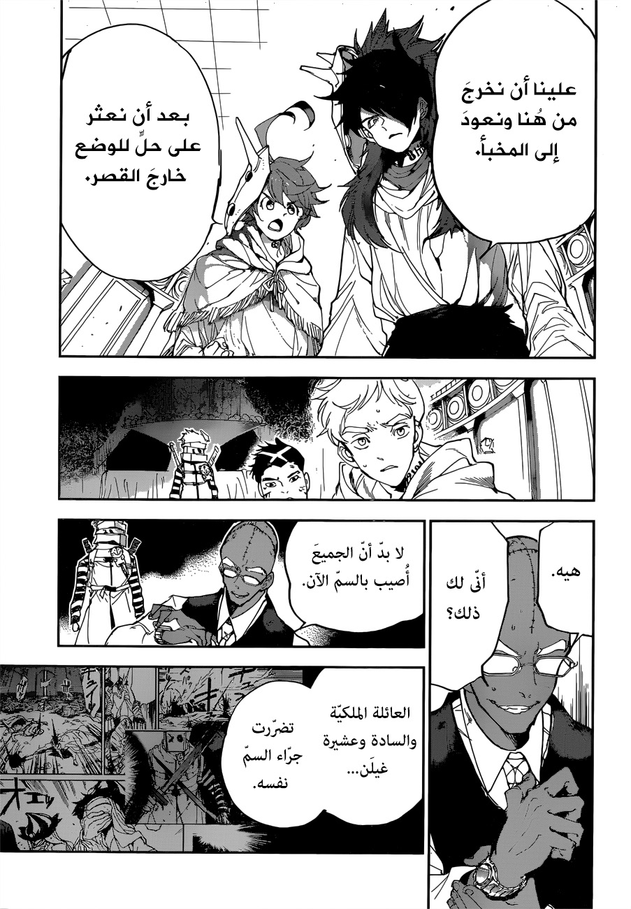 The Promised Neverland: Chapter 154 - Page 16