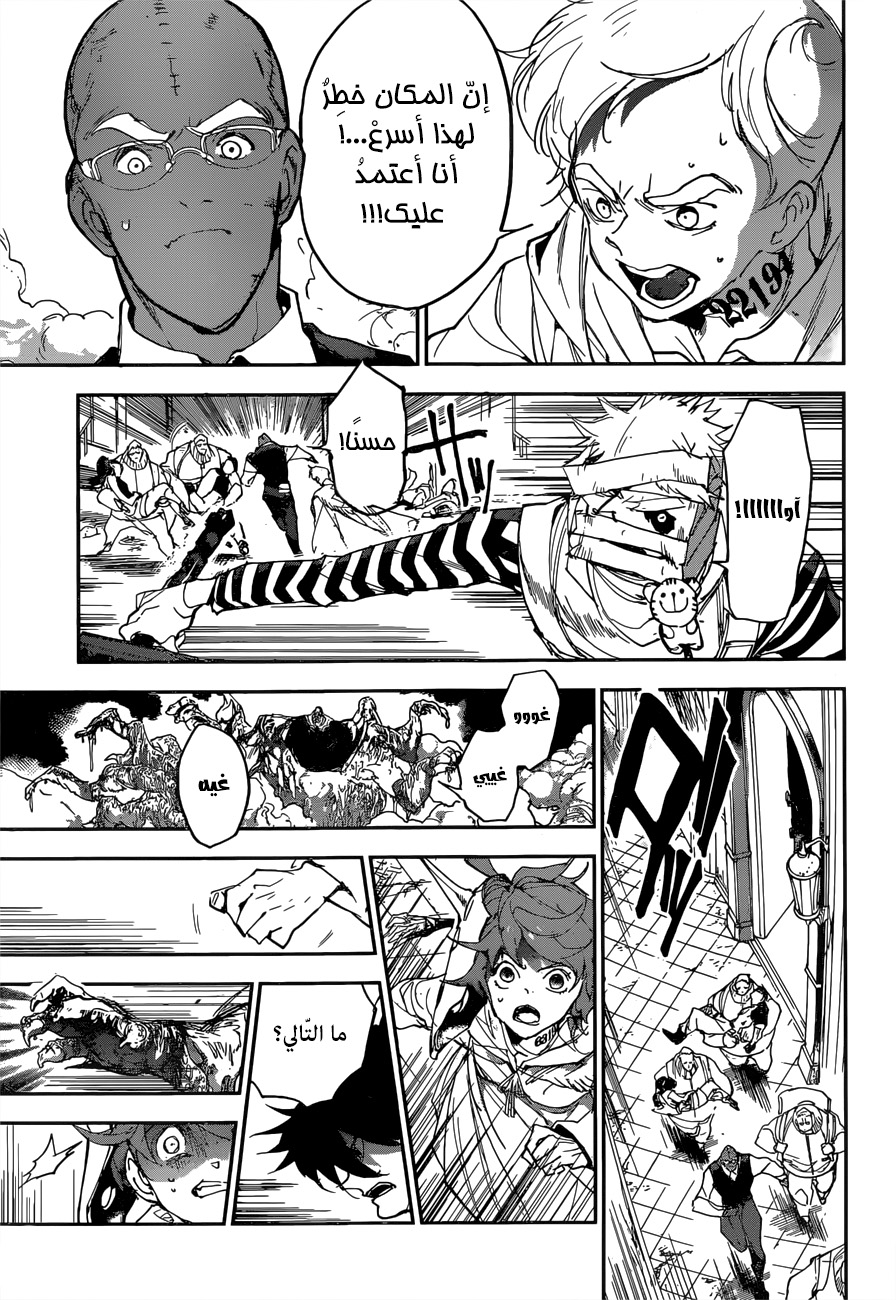 The Promised Neverland: Chapter 155 - Page 15