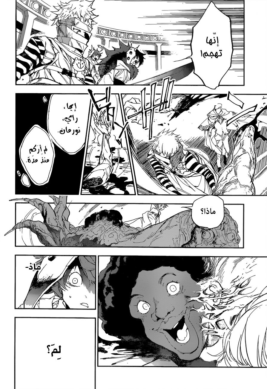 The Promised Neverland: Chapter 155 - Page 16