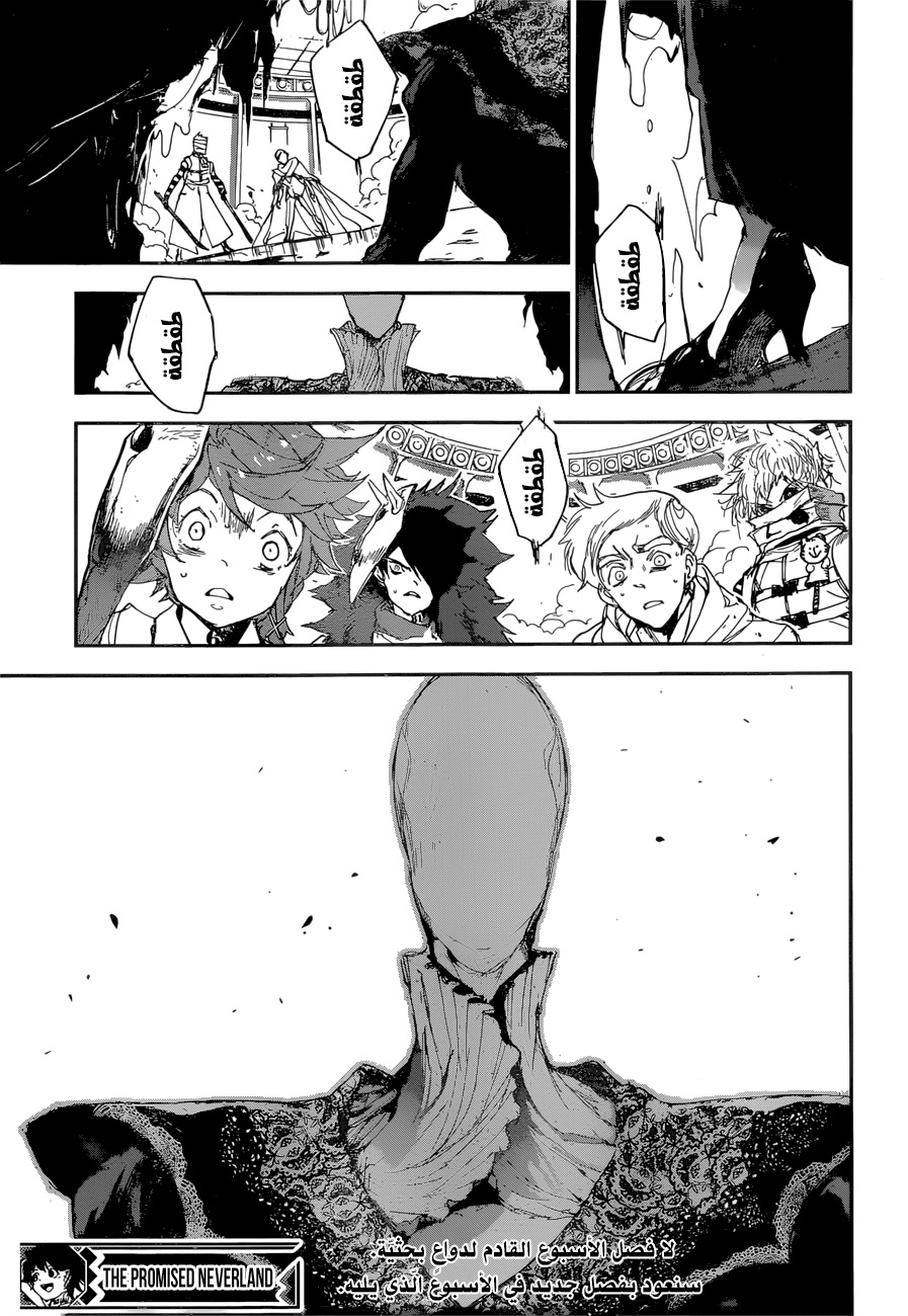 The Promised Neverland: Chapter 155 - Page 19