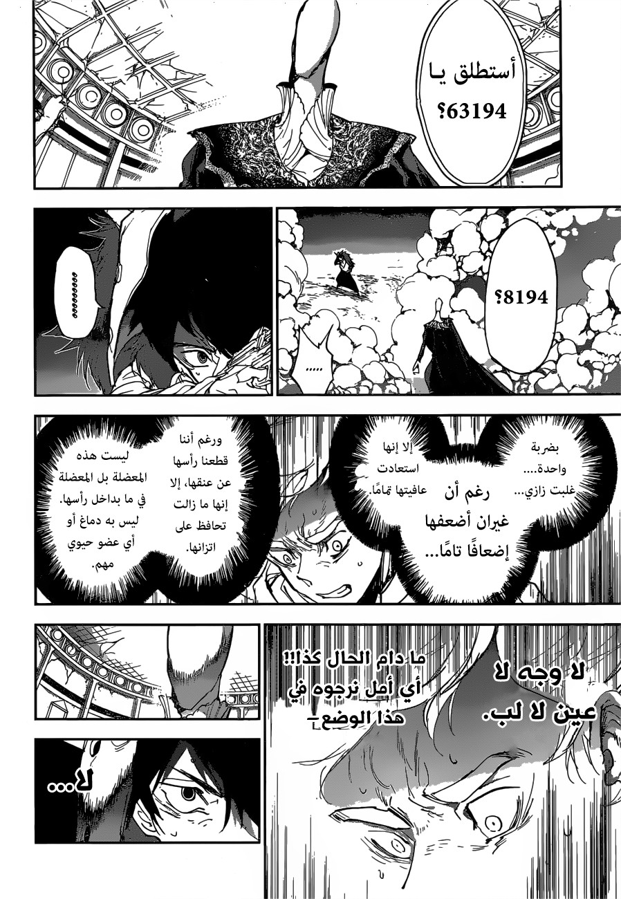 The Promised Neverland: Chapter 156 - Page 10