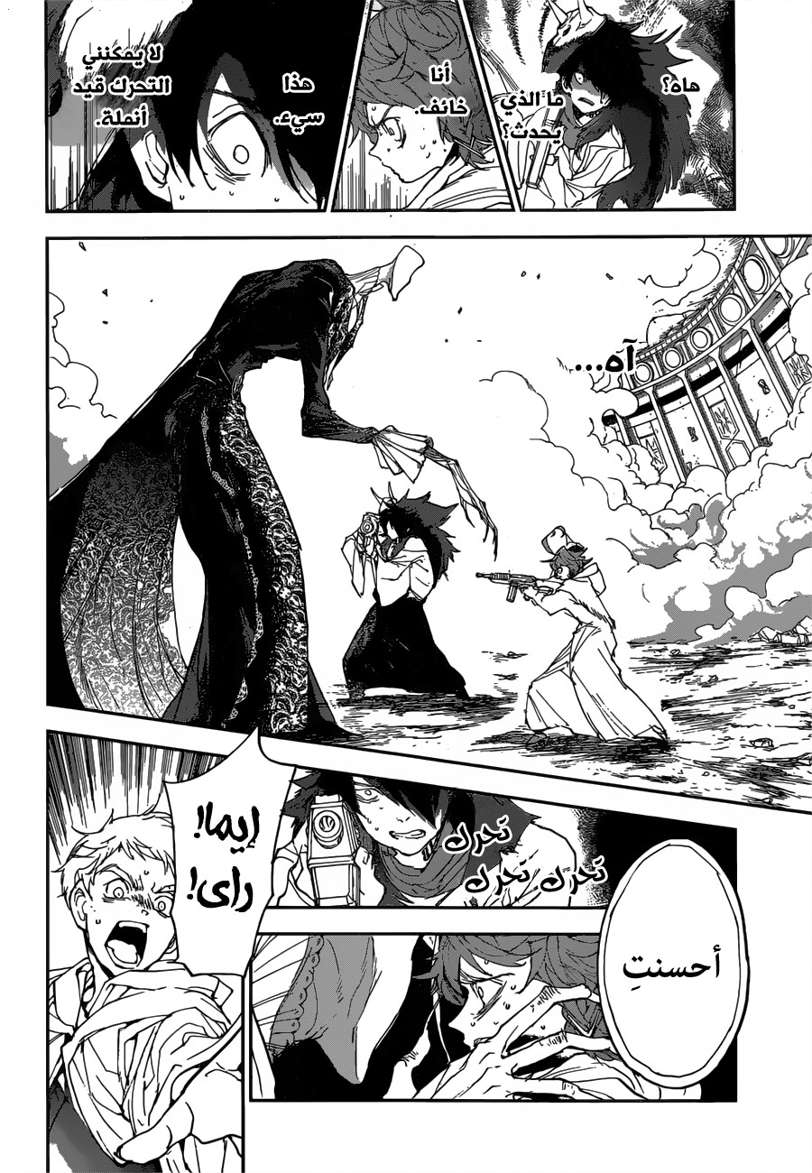 The Promised Neverland: Chapter 156 - Page 12