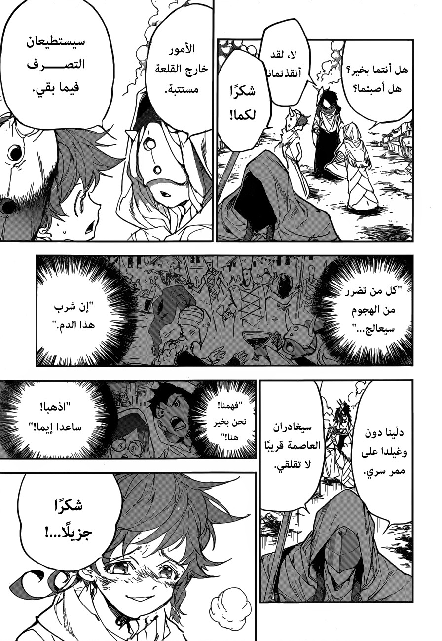 The Promised Neverland: Chapter 156 - Page 15