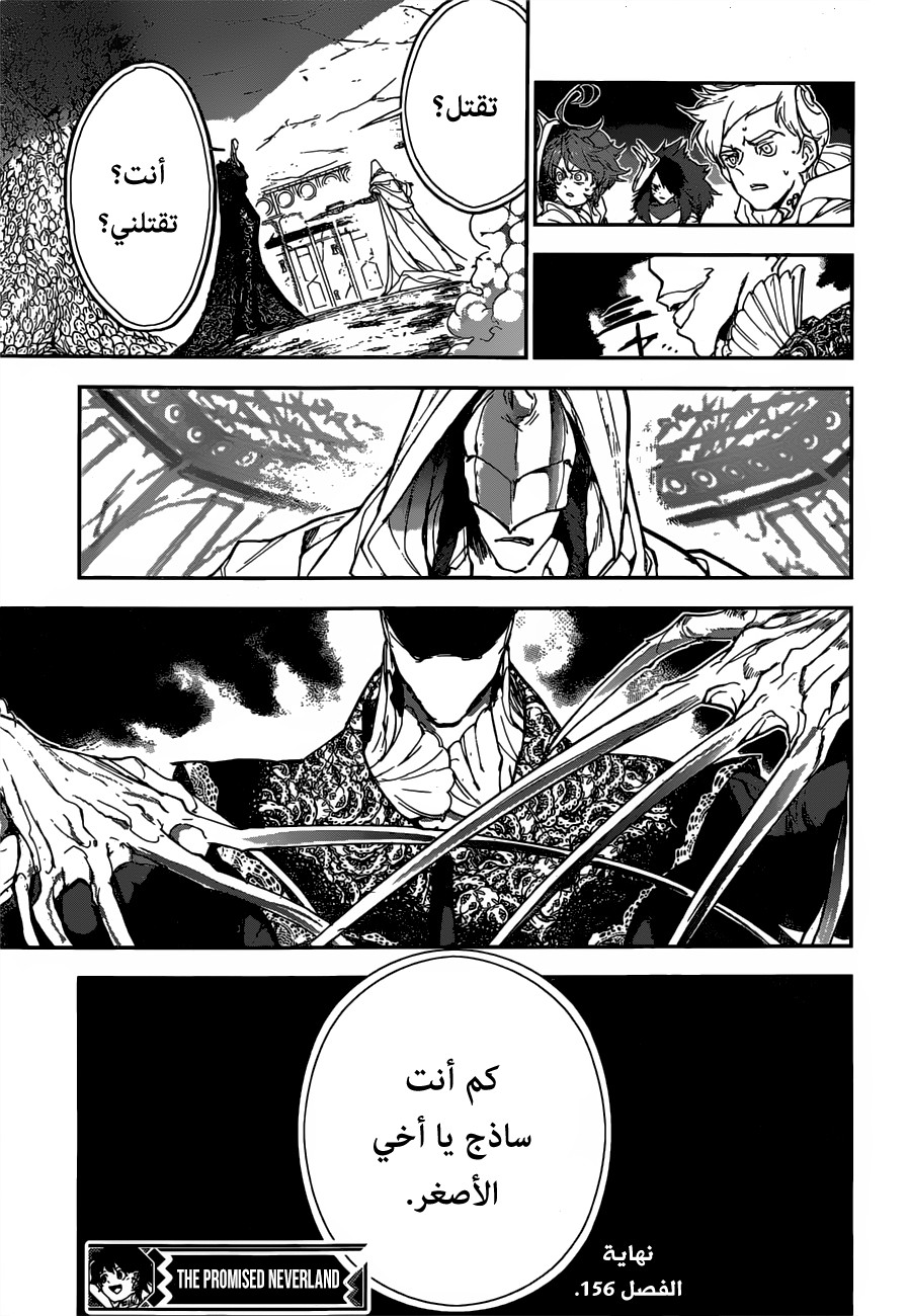 The Promised Neverland: Chapter 156 - Page 19